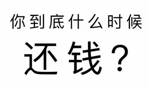 晋安区工程款催收